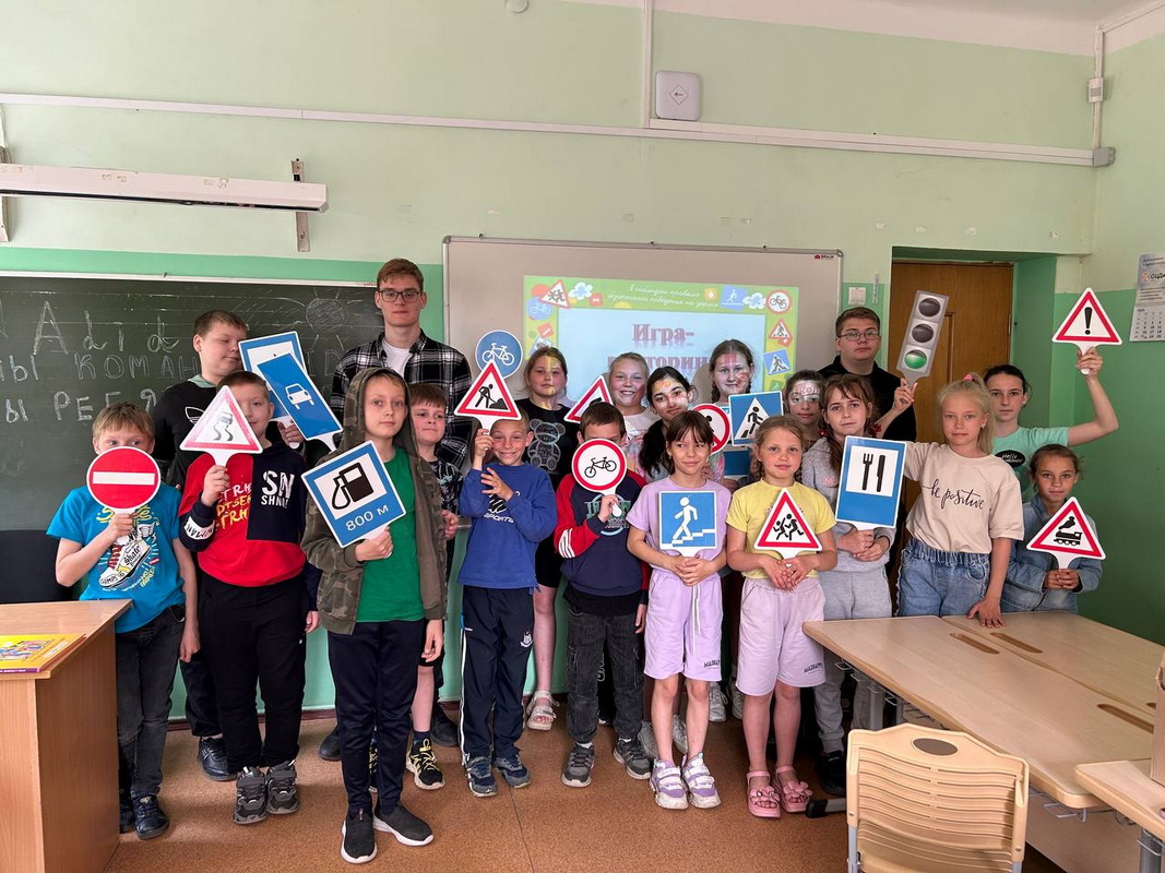 День дорожной безопасности.