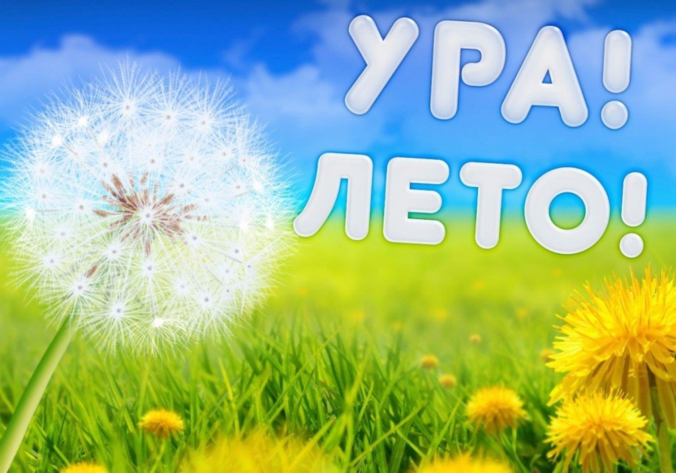 Начало работы лагеря.