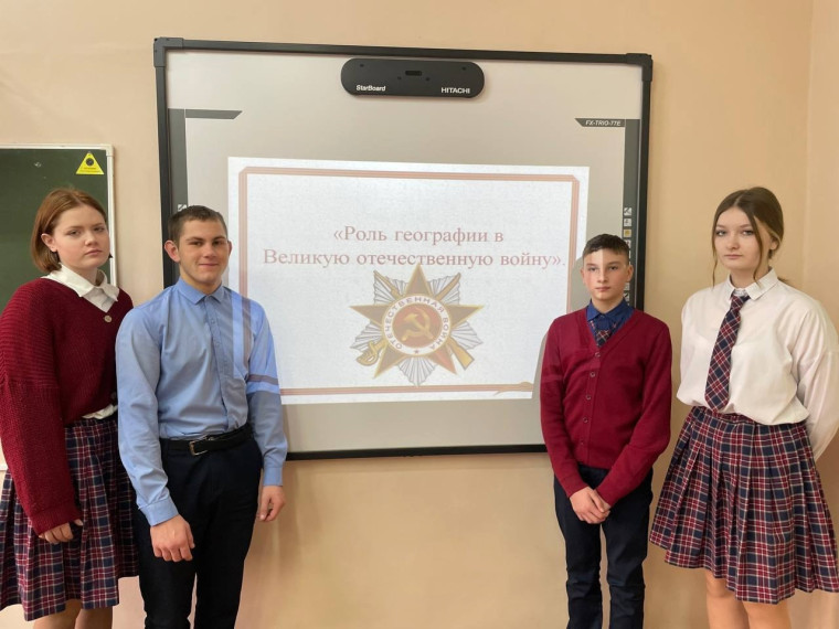 География на службе войны.