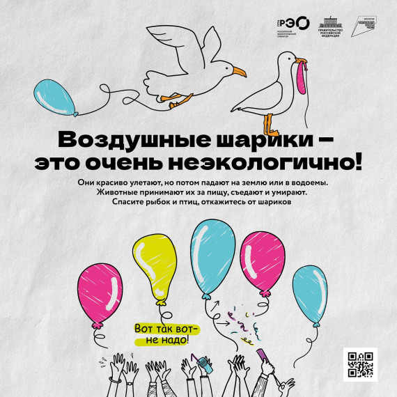 Формируем экологическую культуру вместе!.